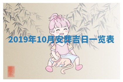 今日万年历2025年6月26日嫁娶的好日子,结婚吉日