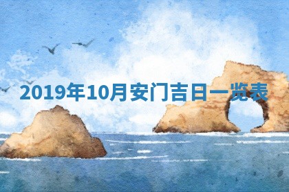 2025年12月28日的财神在哪个方向,黄历财神方向查询
