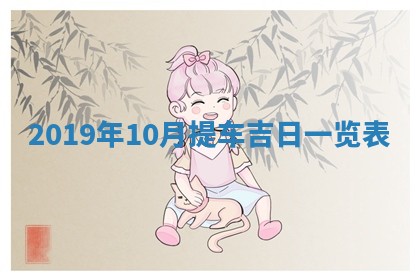 2025年12月28日的财神在哪个方向,黄历财神方向查询