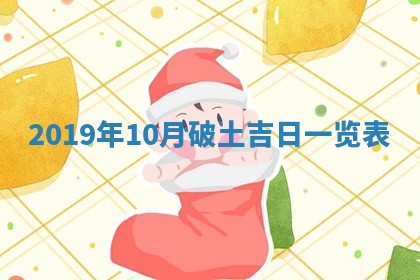 2025年6月27日老黄历适合迎亲吗