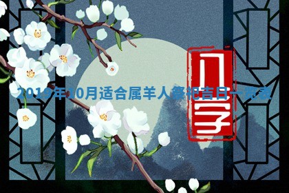 12月30日各时辰财神方位查询