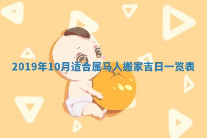 今天是否适宜移徙,2025年7月1日黄历宜忌分析