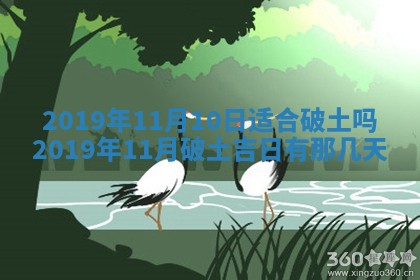 2025年6月27日老黄历适合迎亲吗