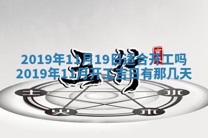 今日万年历2025年6月26日嫁娶的好日子,结婚吉日