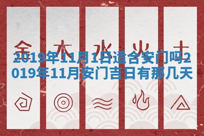 2025年6月27日老黄历适合迎亲吗