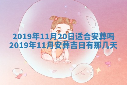 2025年6月27日老黄历适合迎亲吗