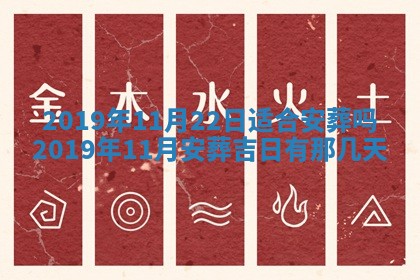 2025年6月27日老黄历适合迎亲吗