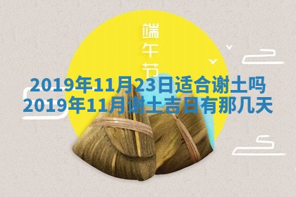 今日万年历2025年6月26日嫁娶的好日子,结婚吉日