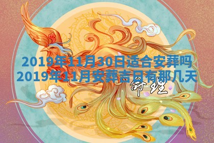 2025年12月28日的财神在哪个方向,黄历财神方向查询