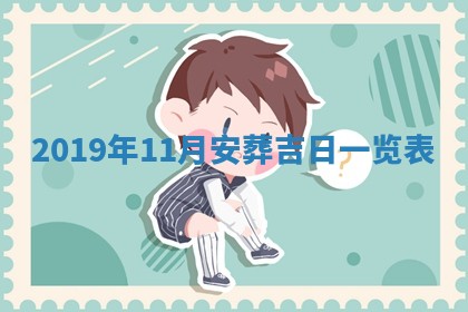2025年12月28日的财神在哪个方向,黄历财神方向查询