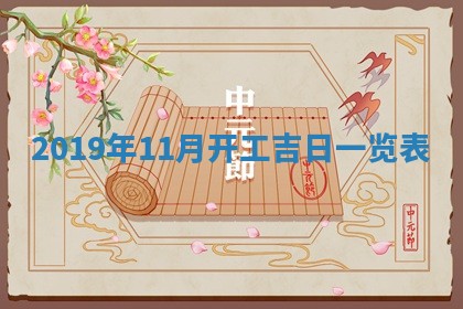2025年12月28日的财神在哪个方向,黄历财神方向查询