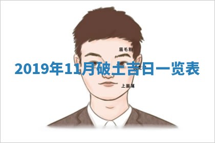 2025年12月28日的财神在哪个方向,黄历财神方向查询