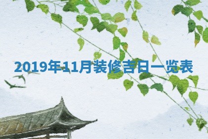 农历2025年五月廿二黄历商业启动适合吗,这天开业合适吗