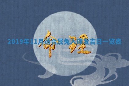 2026年3月份房屋装饰的最佳日期：黄历装修查询