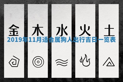 2025年6月27日老黄历适合迎亲吗