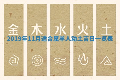 2025年6月27日老黄历适合迎亲吗