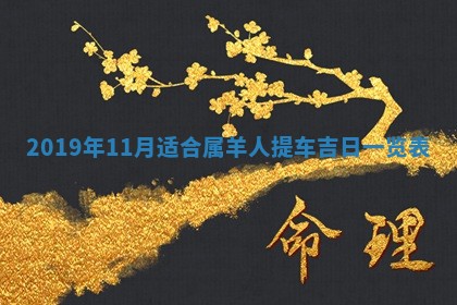 2026年3月份房屋装饰的最佳日期：黄历装修查询