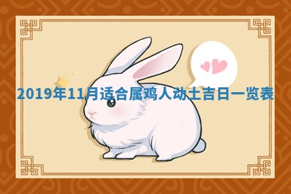 2025年6月27日老黄历适合迎亲吗