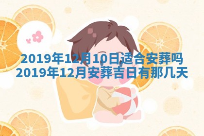 2025年12月28日的财神在哪个方向,黄历财神方向查询