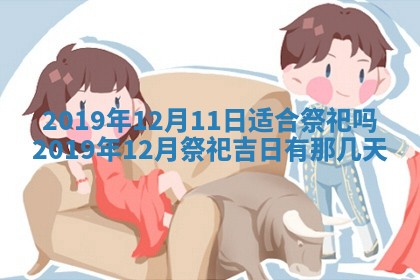 2026年公历3月结婚择吉