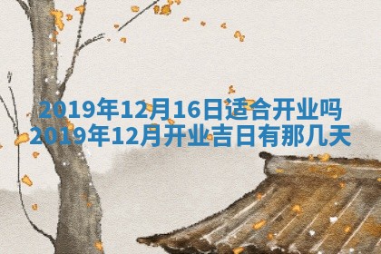 八字五行与黎姓：2026年03月11日出生男宝宝的理想名字分析