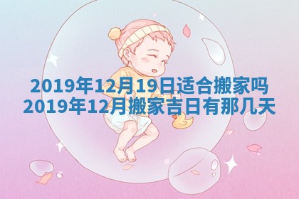 2026年公历3月结婚择吉