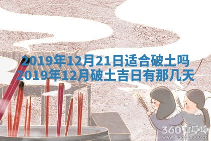 2026年公历3月结婚择吉
