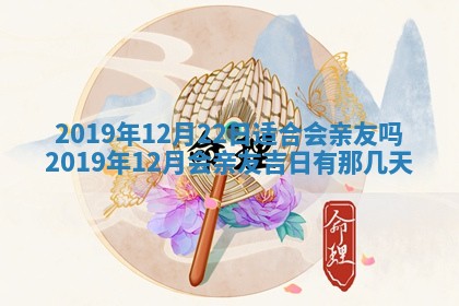 2026年公历3月结婚择吉