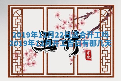 2026年公历3月结婚择吉