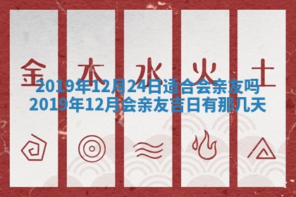 2025年12月28日的财神在哪个方向,黄历财神方向查询