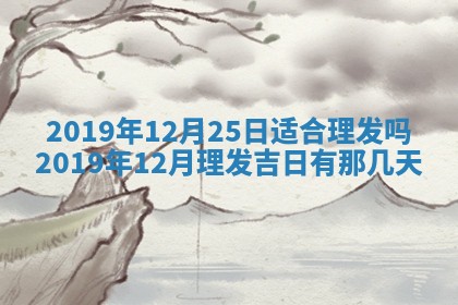 2026年公历3月结婚择吉