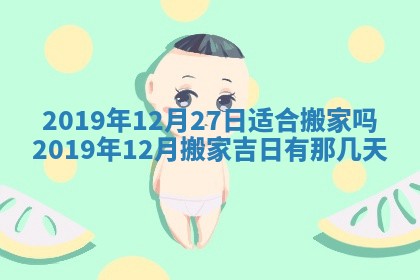 2026年公历3月结婚择吉