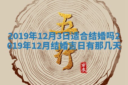 今天是否适宜移徙,2025年7月1日黄历宜忌分析