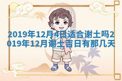 今天是否适宜移徙,2025年7月1日黄历宜忌分析