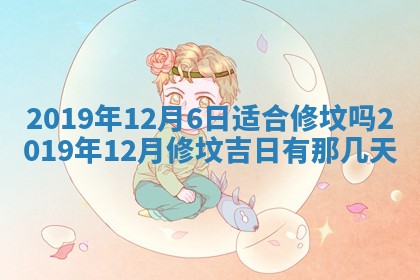 2025年12月28日的财神在哪个方向,黄历财神方向查询