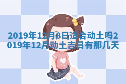 2025年12月28日的财神在哪个方向,黄历财神方向查询
