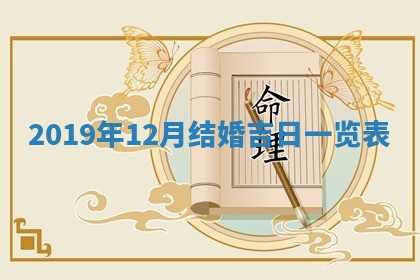 八字五行与黎姓：2026年03月11日出生男宝宝的理想名字分析