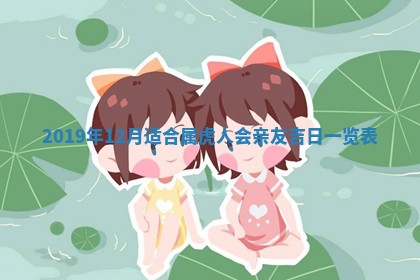 2025年12月28日的财神在哪个方向,黄历财神方向查询