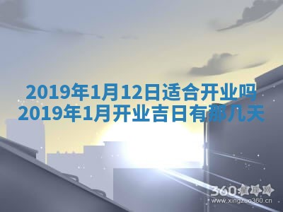 2025年6月27日老黄历适合迎亲吗