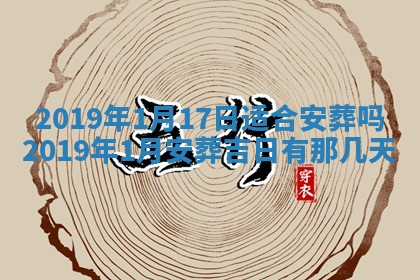 2025年6月27日老黄历适合迎亲吗