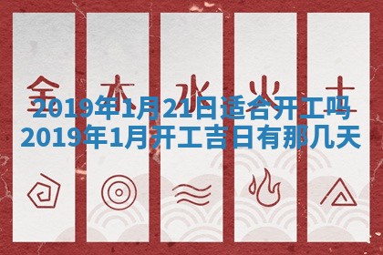 今天是否适宜移徙,2025年7月1日黄历宜忌分析