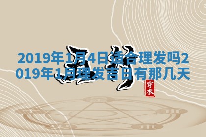 2025年6月9日适合房屋装饰吗,装修吉日查询