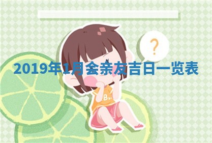 2025年12月28日的财神在哪个方向,黄历财神方向查询