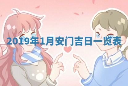 今日万年历2025年6月26日嫁娶的好日子,结婚吉日