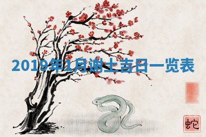 八字五行与黎姓：2026年03月11日出生男宝宝的理想名字分析