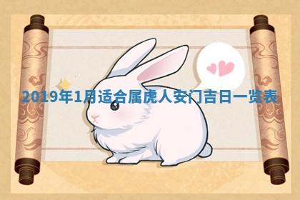 2025年6月27日老黄历适合迎亲吗