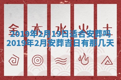 2026年3月份房屋装饰的最佳日期：黄历装修查询