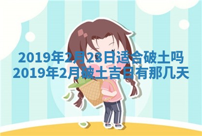 2025年6月27日老黄历适合迎亲吗