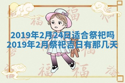 2025年6月27日老黄历适合迎亲吗