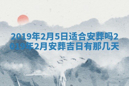今天是否适宜移徙,2025年7月1日黄历宜忌分析